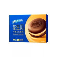 Oreo Peanut Shells