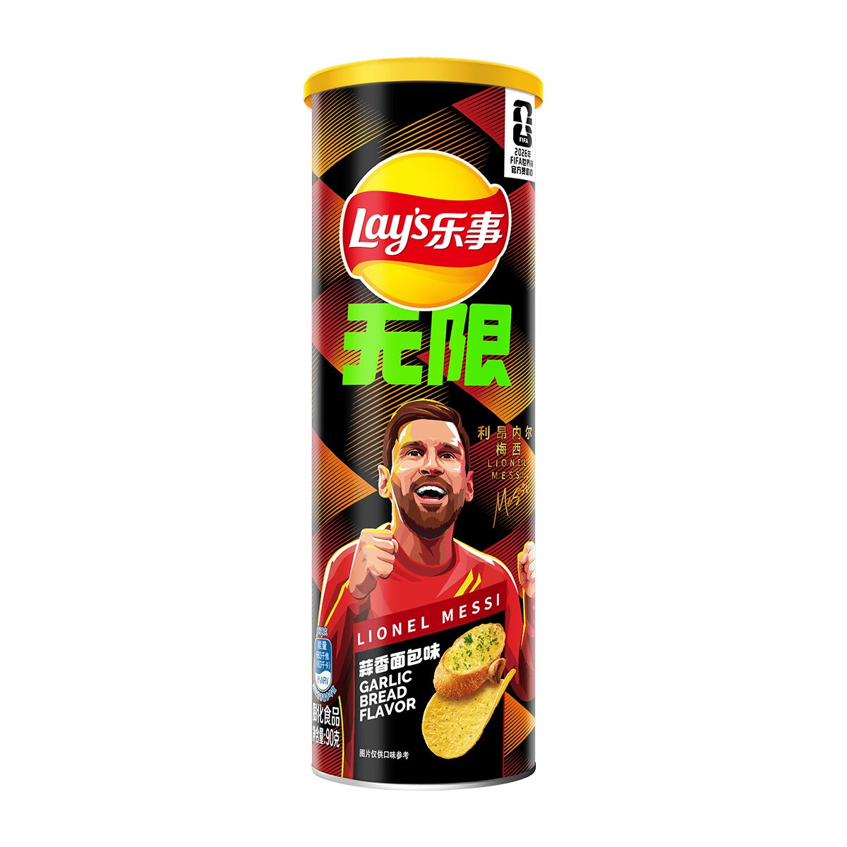 Lay’s Lionel Messi 2026 FIFA World Cup Limited Edition