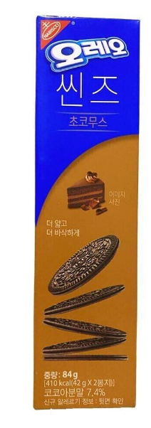 Oreos Thins Chocolate Mousse Sandwich Cookie