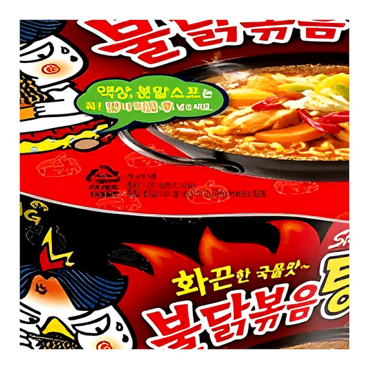 Buldak Ramen Soup Noodles - processed