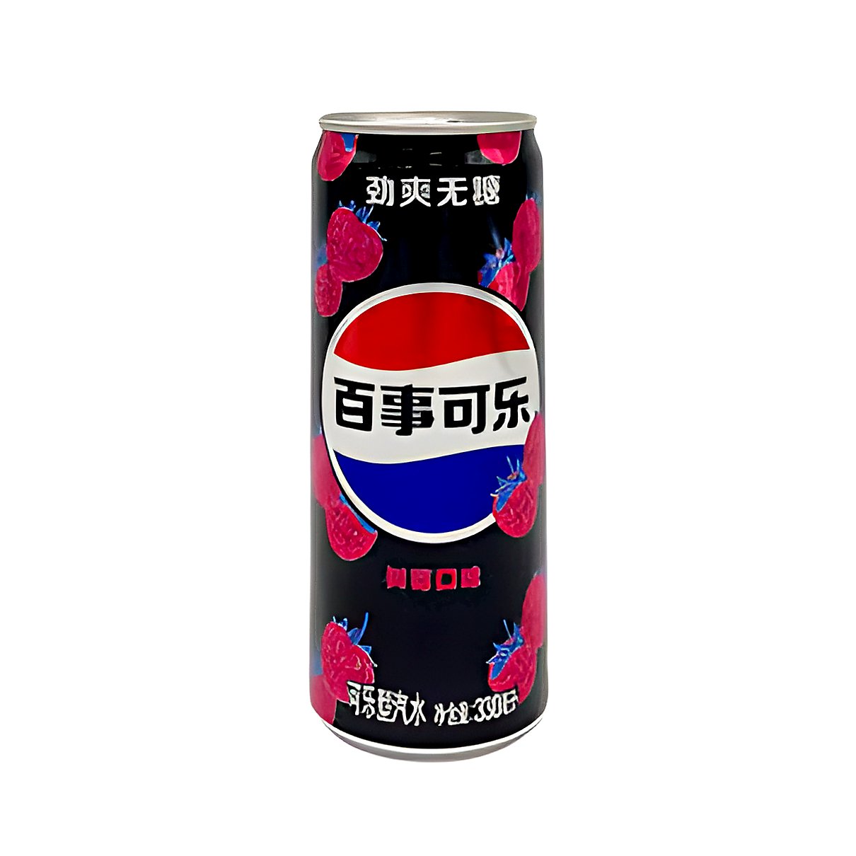 Pepsi Zero Sugar Raspberry Flavor Can - processed