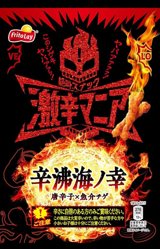 Frito Lay super spicy mania