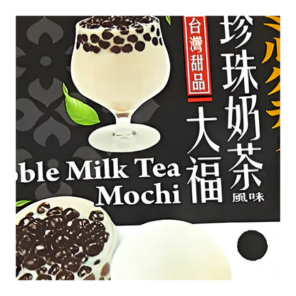 Bubble milk tea mochi - processed