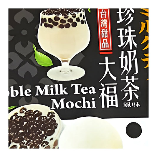 Bubble milk tea mochi - processed