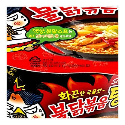 Buldak Ramen Soup Noodles - processed