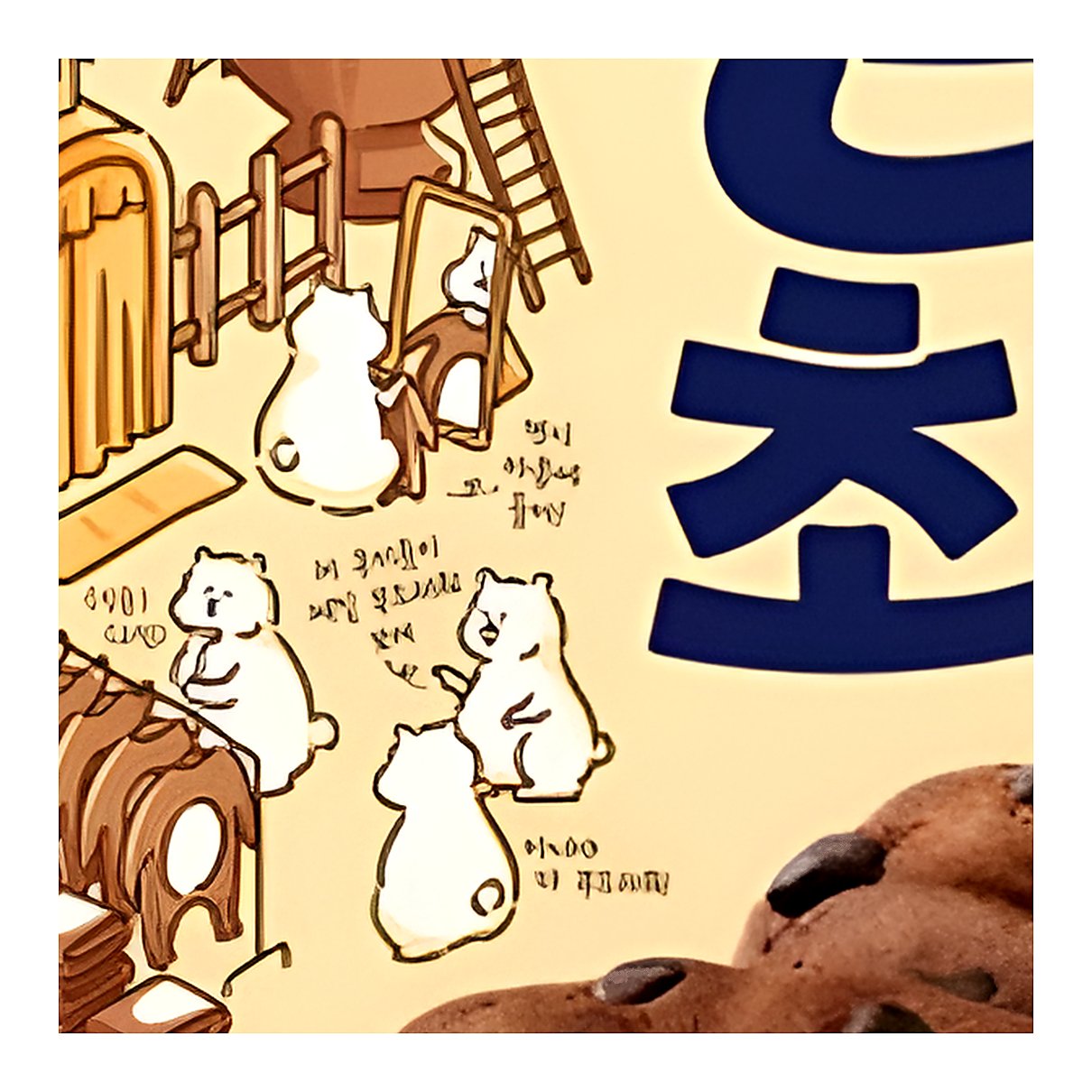 CW Chocochip Cookie - processed