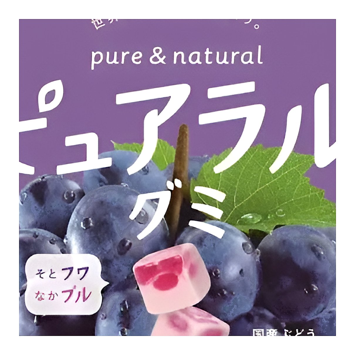 Kabaya Pureral Gummy Grape - processed