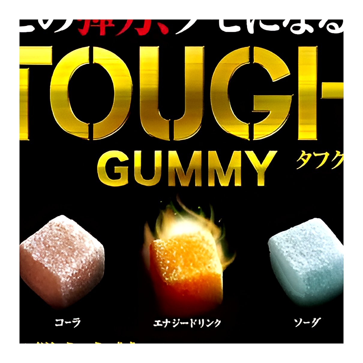 Kabaya tough gummy - processed