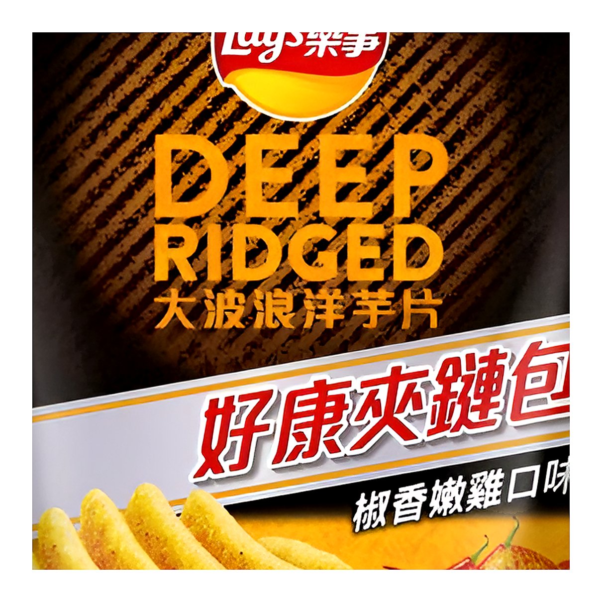 Lays Deep Ridged Pepper Chicken Zipper Bag - processed