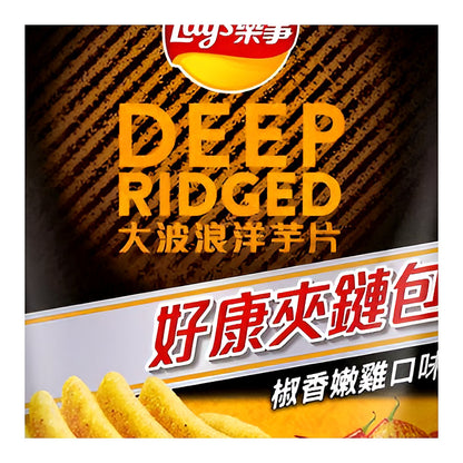 Lays Deep Ridged Pepper Chicken Zipper Bag - processed