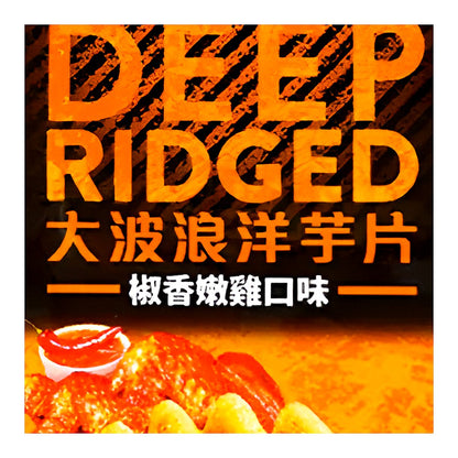Lays Deep Ridged - processed