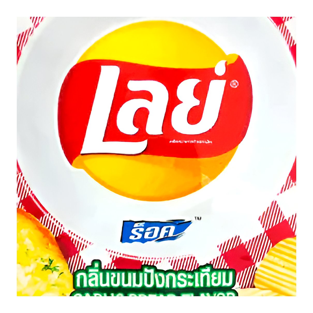 Lays Garlic Bread Flavor - processed