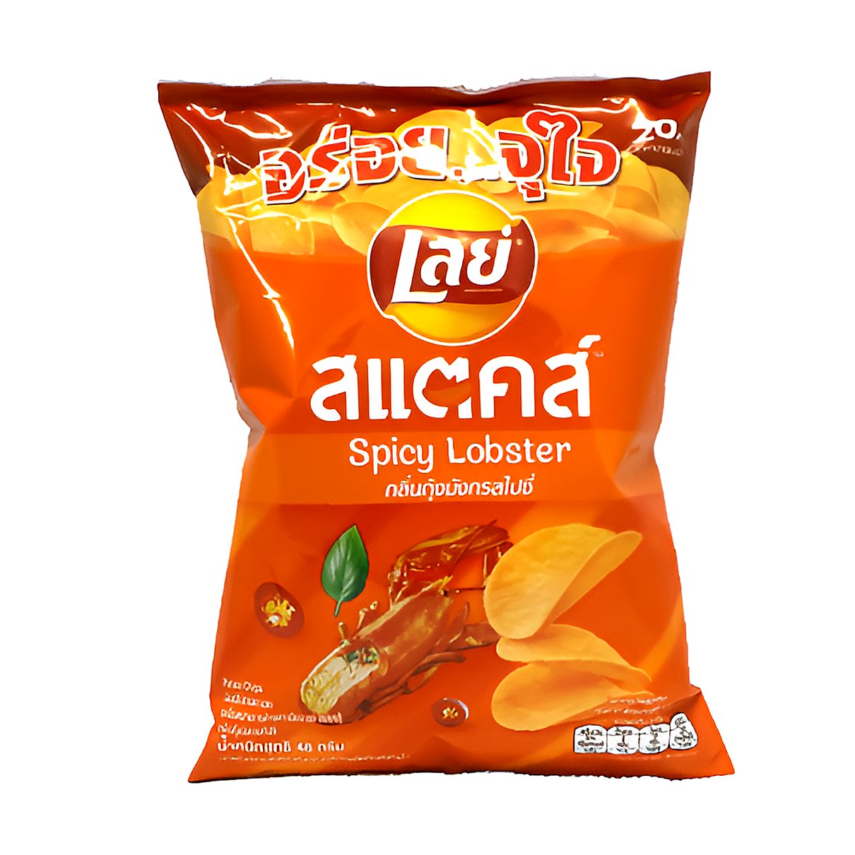 Lays Spicy Lobster - processed