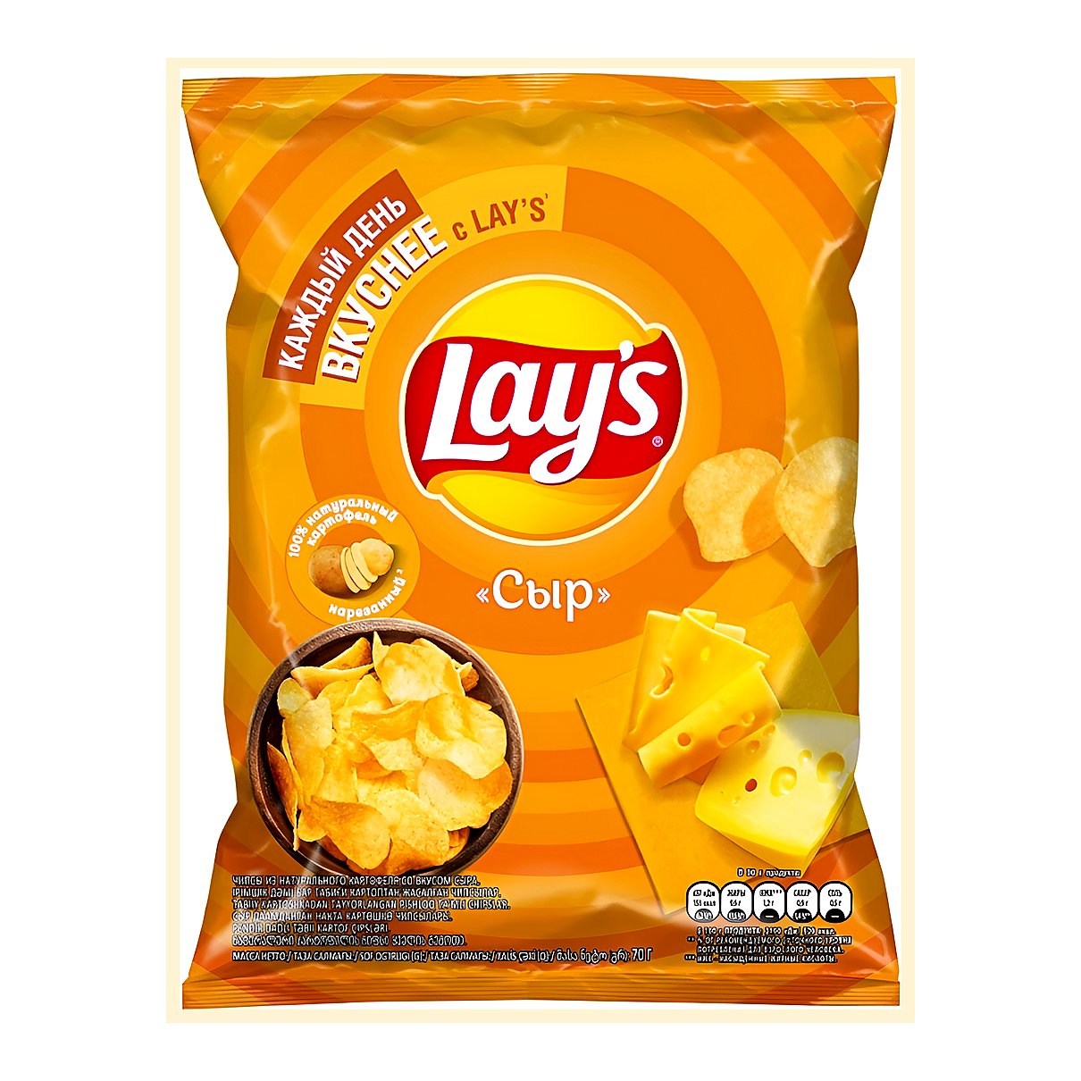 Lays swiss cheese Russia - processed