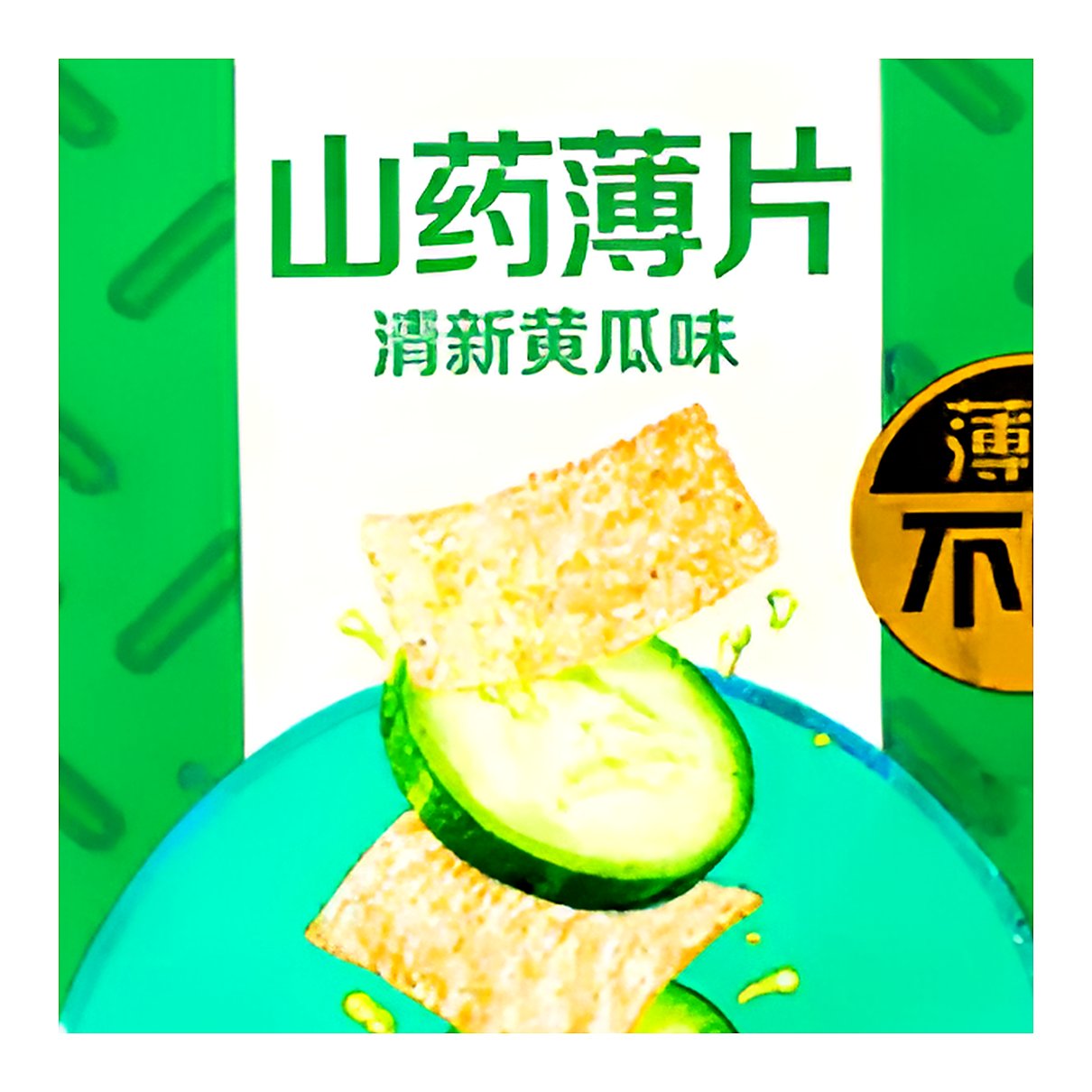 Lays Yam Crisp Cucumber Flavor - processed