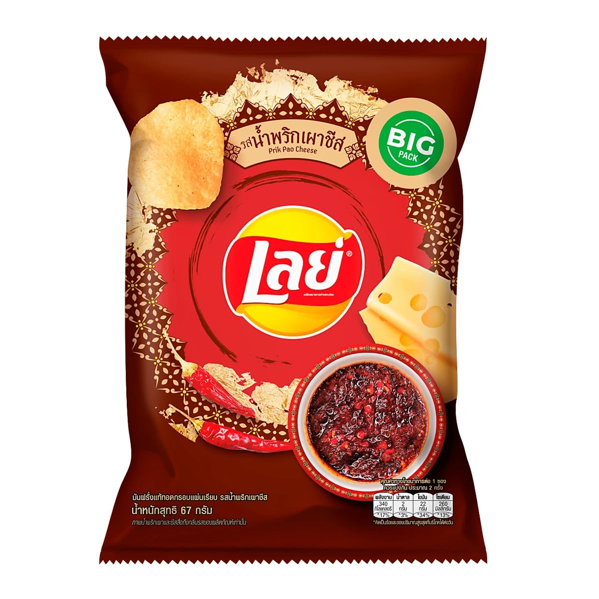 Lays prik pao cheese