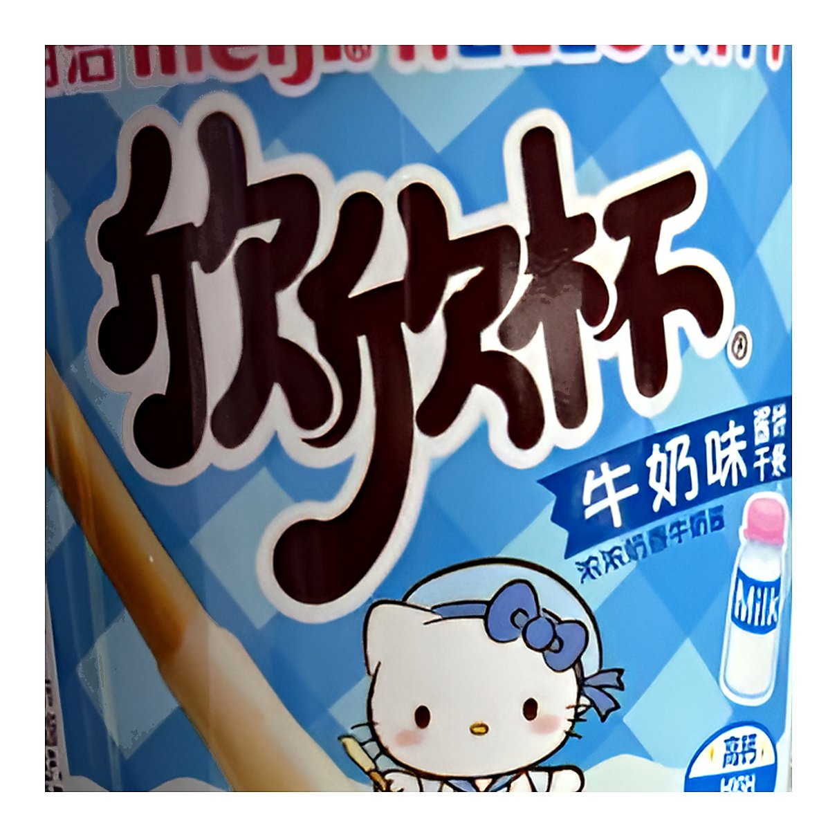 Meiji Hello Kitty Milk Dipping Biscuit - processed