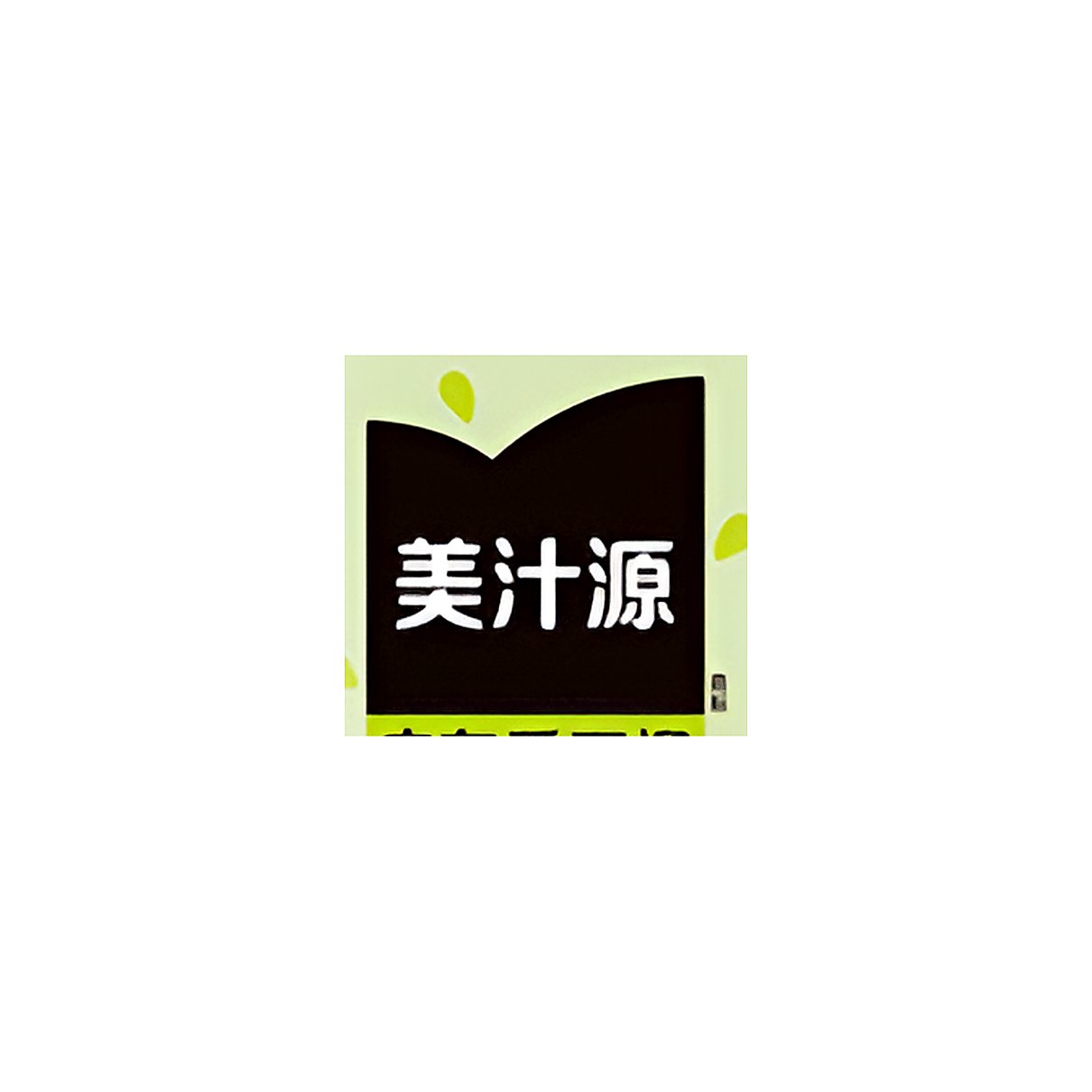 Minute Maid Guava - processed