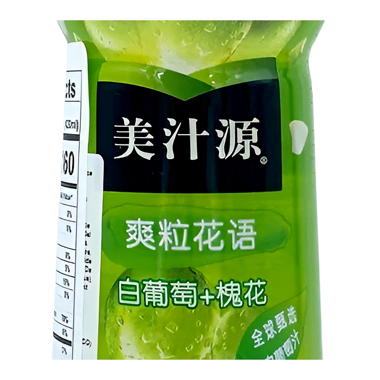 Minute maid white grape JAPAN - processed