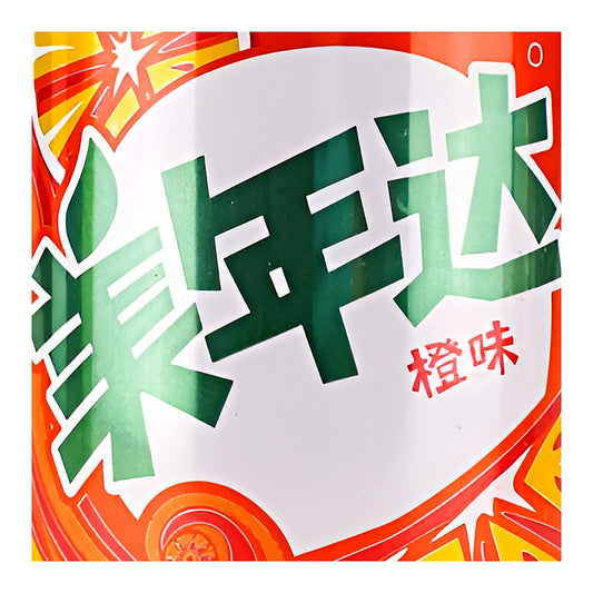 Mirinda Orange Sparkling Water - processed