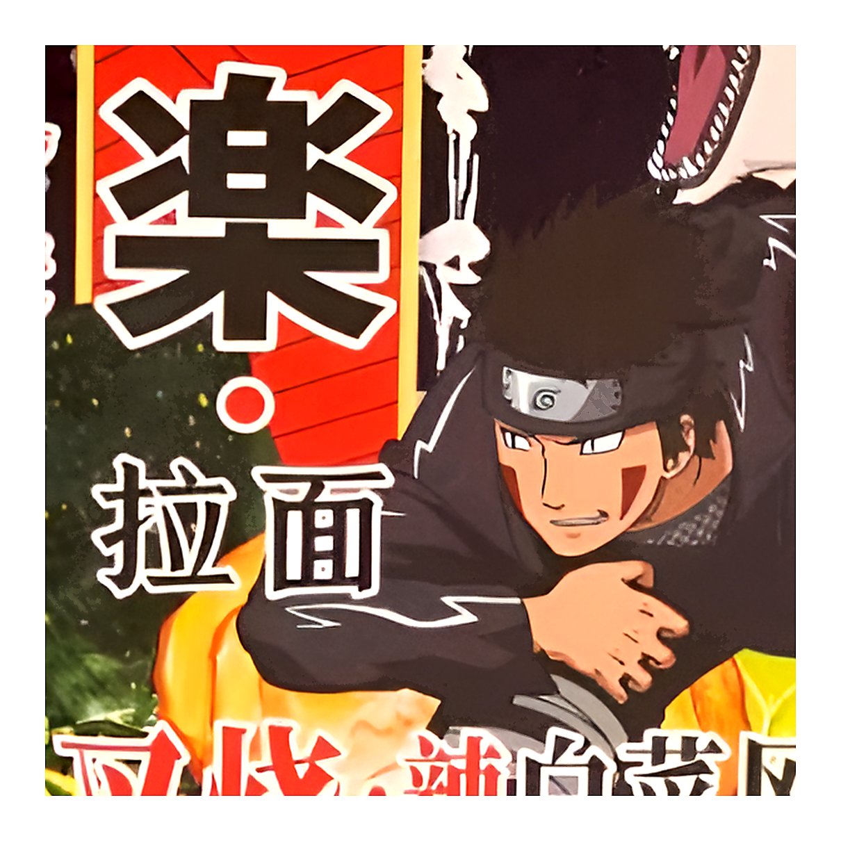 Naruto Ichiraku Ramen Kimchi & Charsiu BBQ Pork - processed