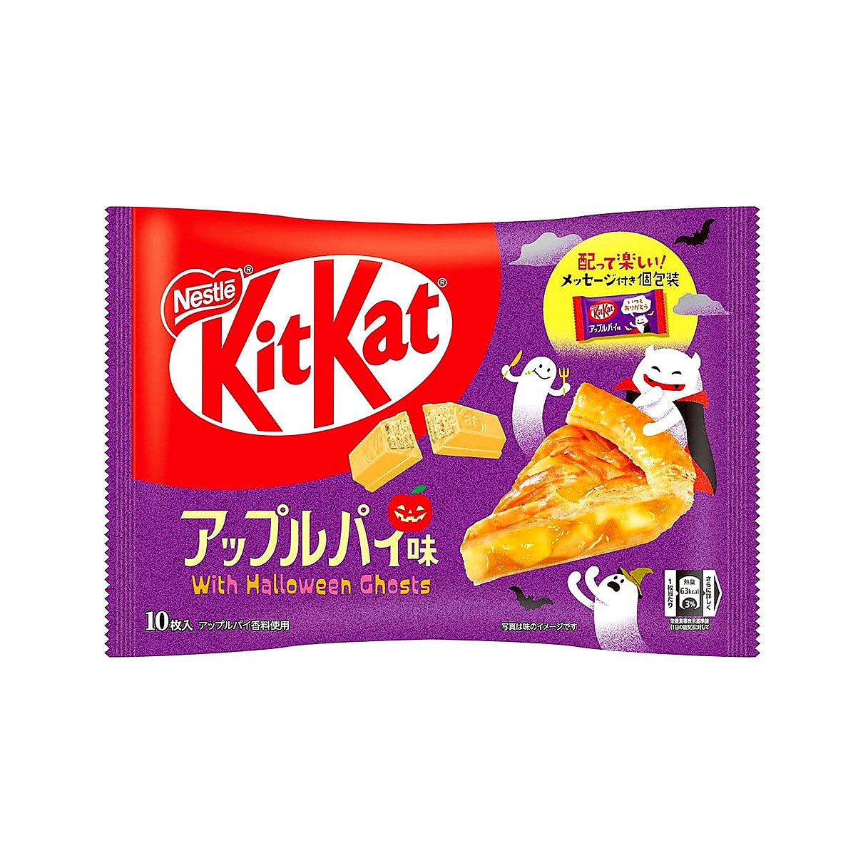 Nestle KitKat Apple Pie - processed
