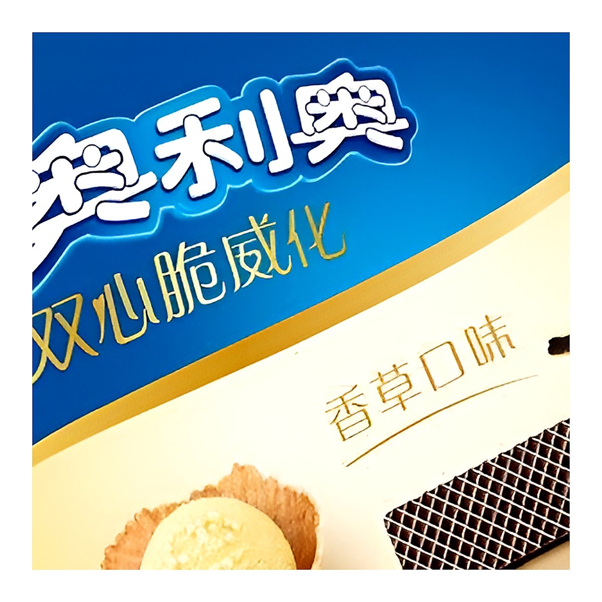 Oreo Double Crisp Vanilla Wafers - processed