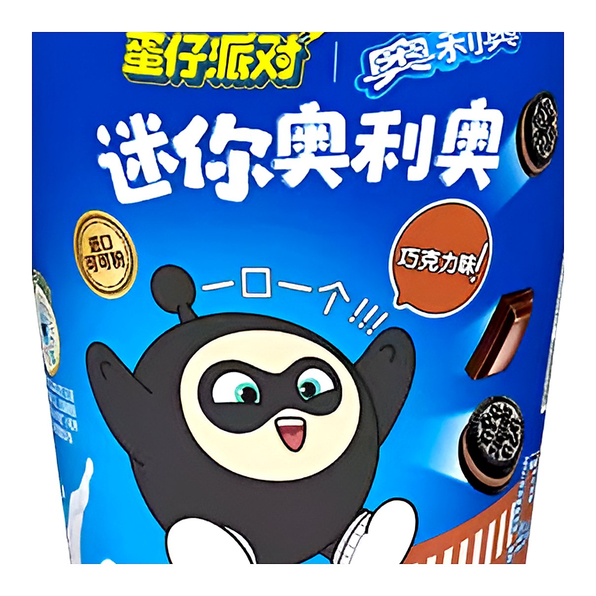 Oreo Mini Sandwich Cookies Chocolate Flavor - processed