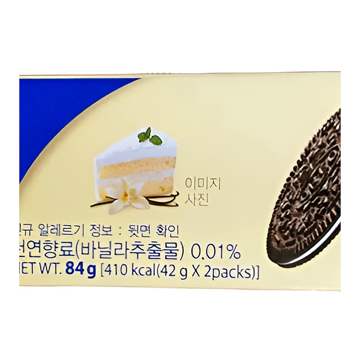 Oreos Thin Vanilla Mousse Cookie - processed
