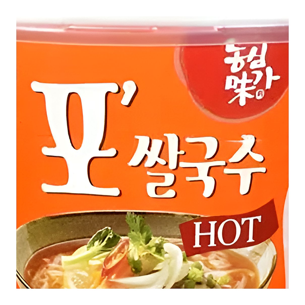 O'Taste Pho Rice Noodle Hot Bowl - processed