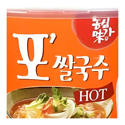 O'Taste Pho Rice Noodle Hot Bowl - processed