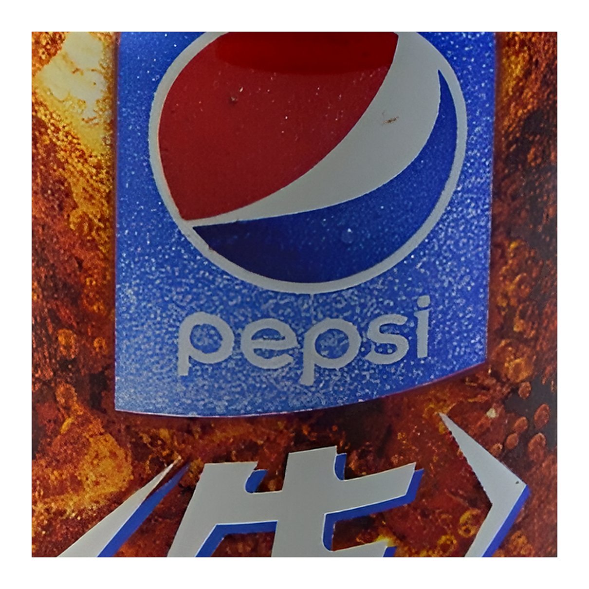 Pepsi Nama Cola - processed