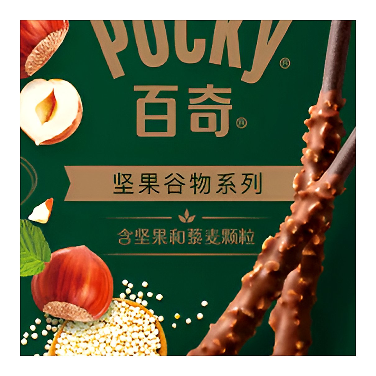 Pocky Hazelnut Crush - processed