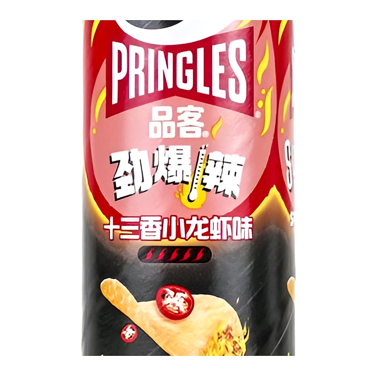 Pringles Superhot Spicy Crayfish - processed