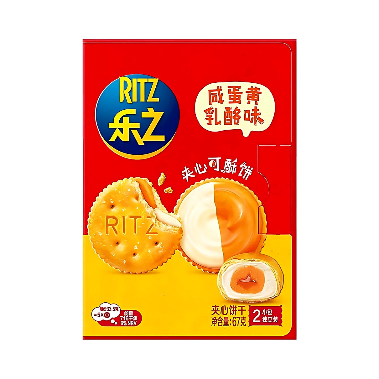 Ritz salted egg - processed