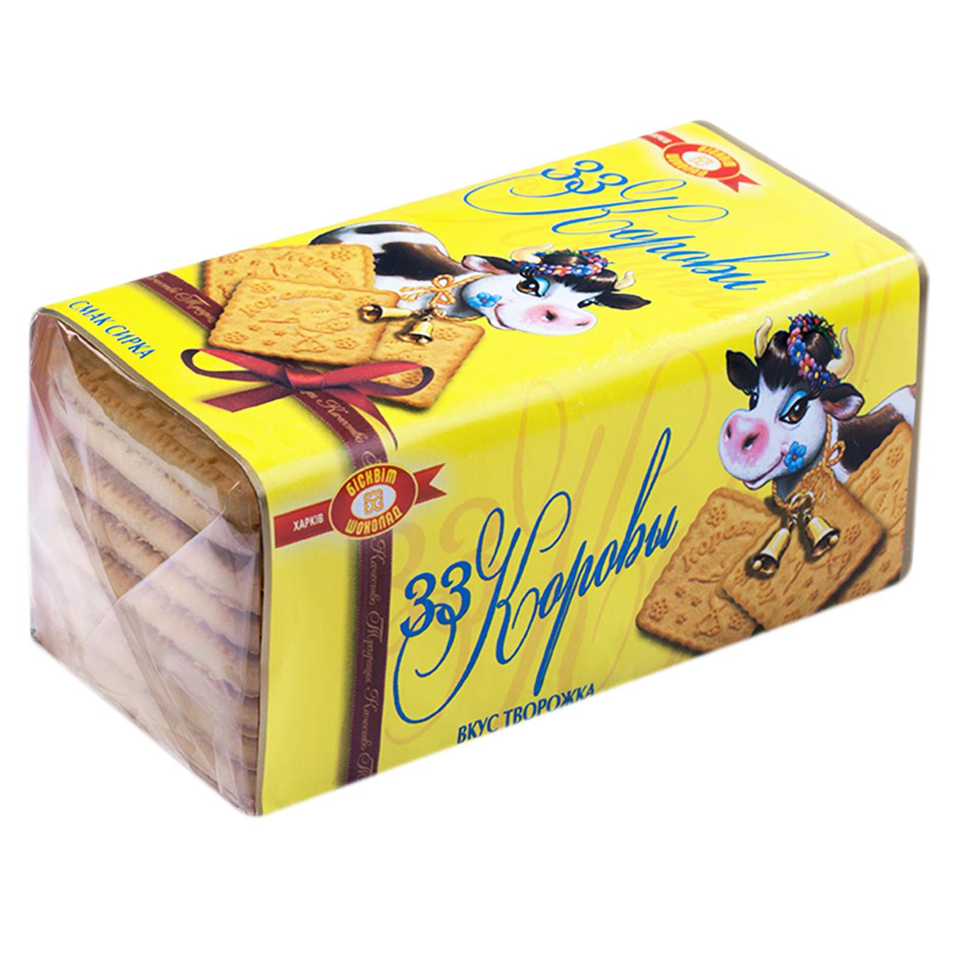 Russian Cookies 33 Curd Flavor – Exotic Snack Guys Texas