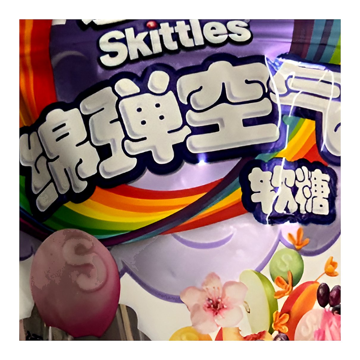 Skittles floral berry (China) - processed
