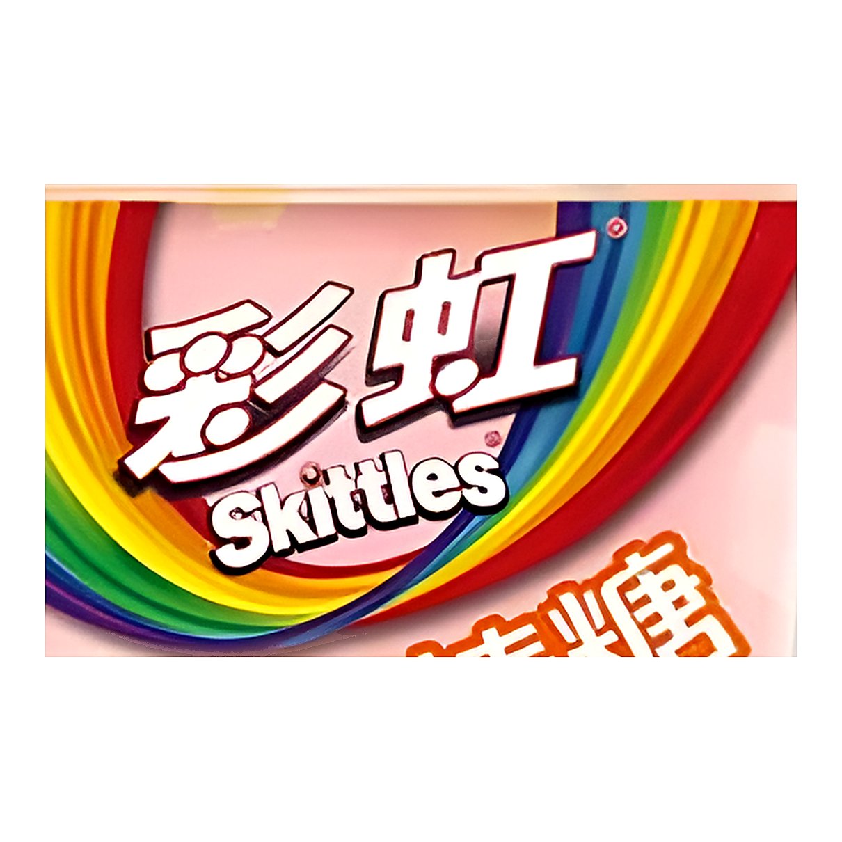 Skittles Mixed Fruit lollipop - processed