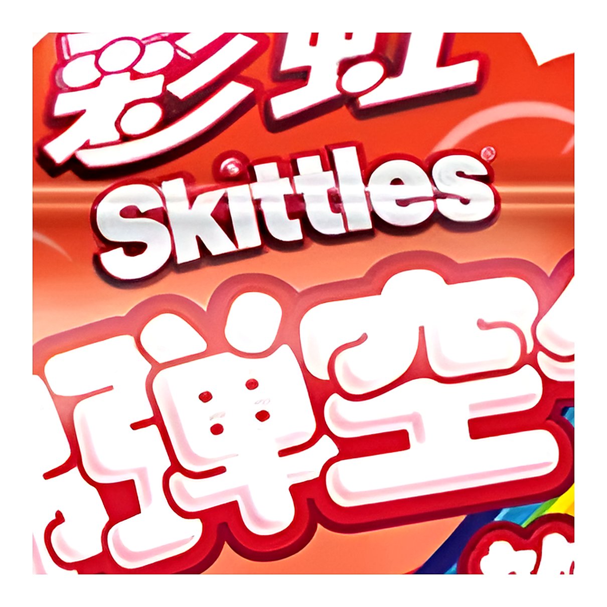 Skittles Soft Candy Original Fruit Flavor China - processed