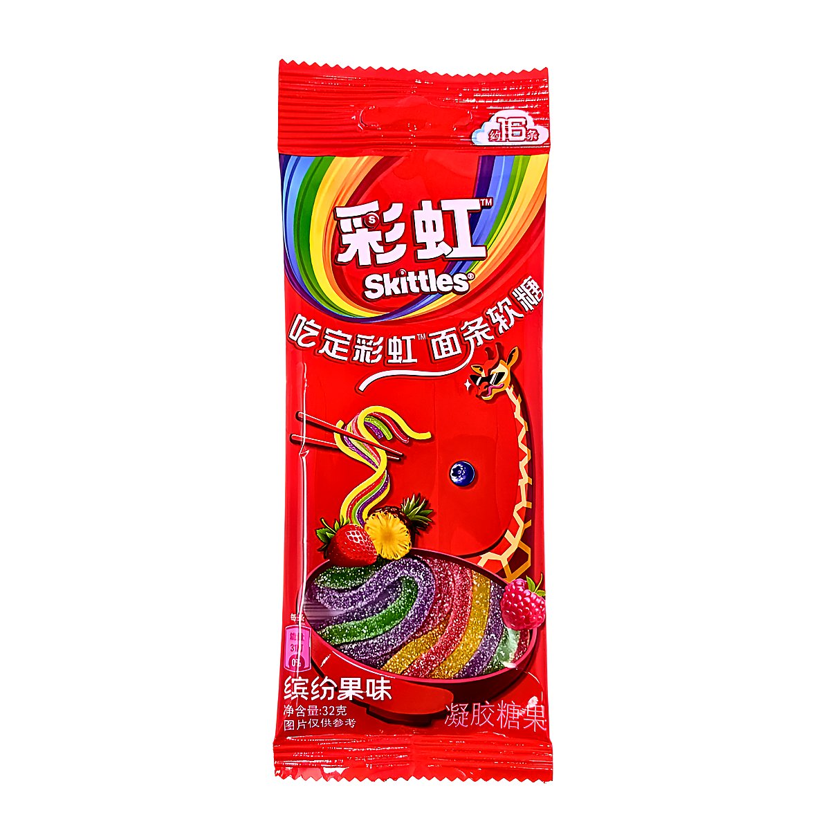 Skittles Sour Straws (China). - processed