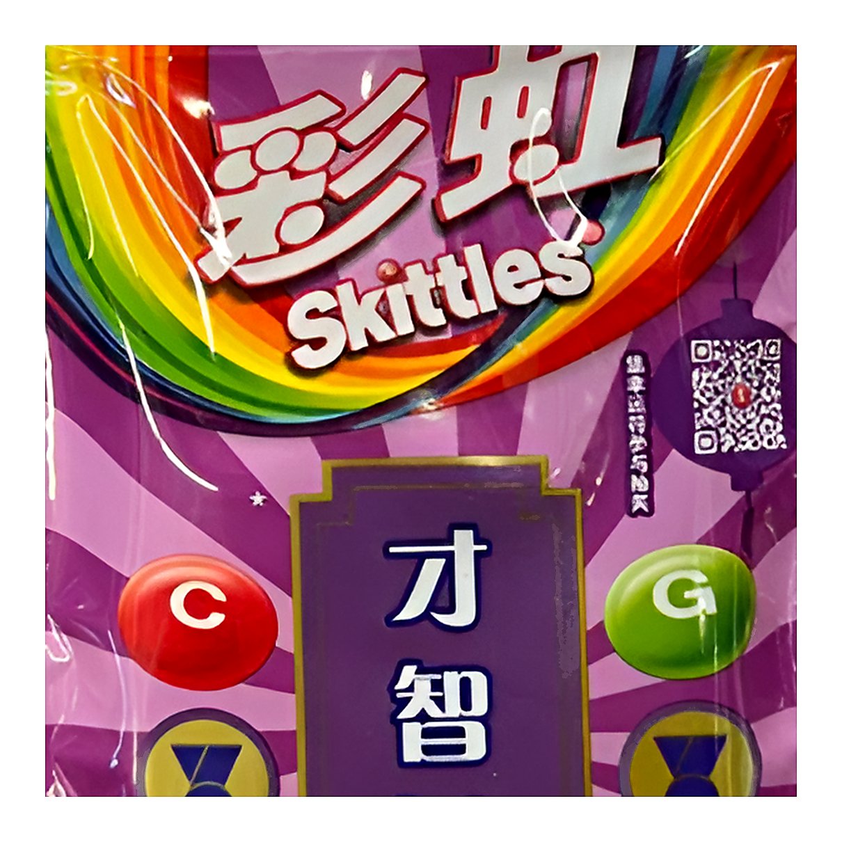 Skittles Wild berry (China) - processed