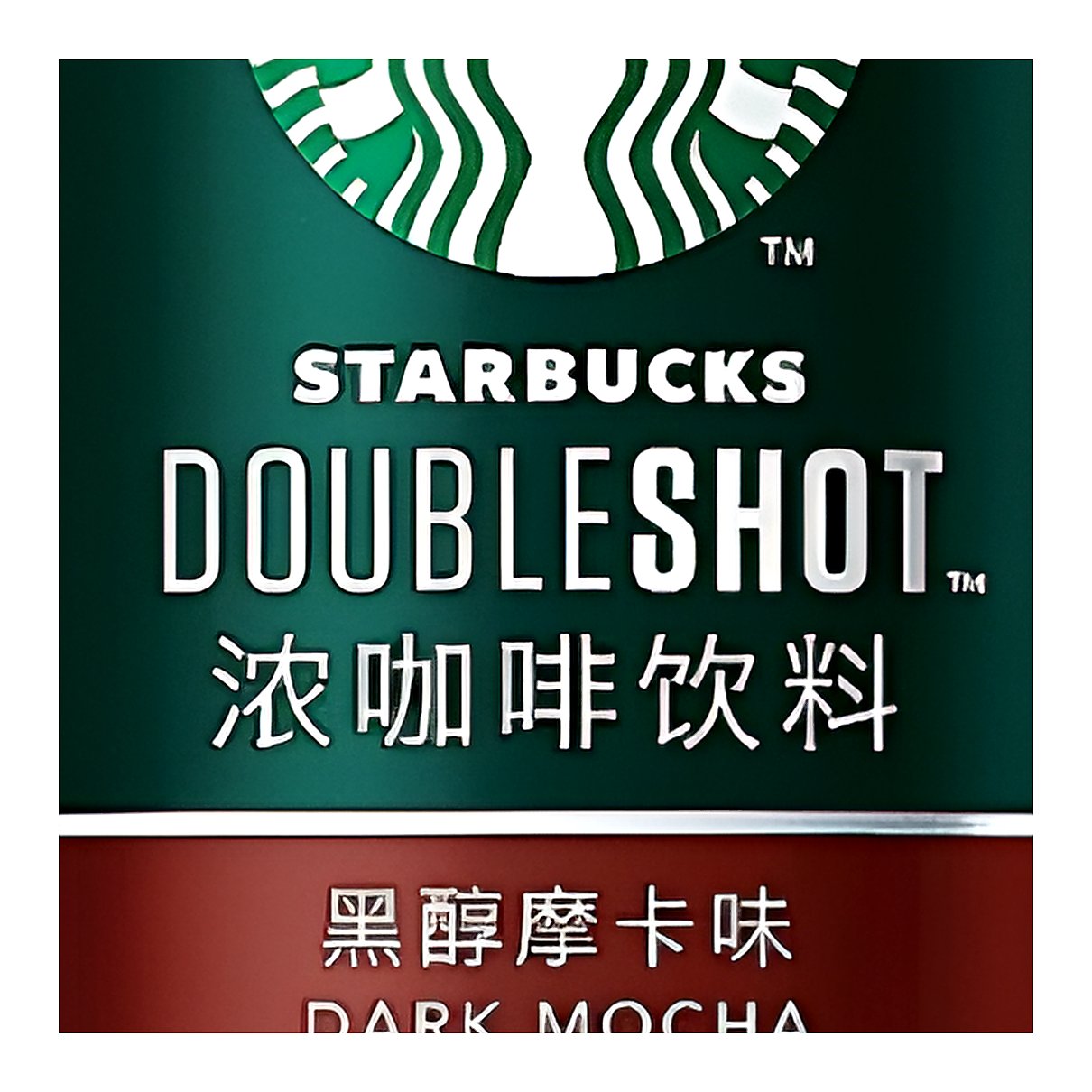 Starbucks Doubleshot Dark Mocha - processed